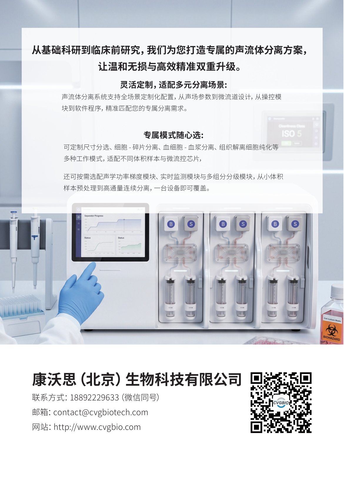 Vortexsort 手册 第10页